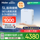 海爾（Haier）醫(yī)用便攜式制氧機(jī)5L升高原車載吸氧機(jī)隨身戶外旅游兩塊電池550C