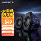 漫步者（EDIFIER）HECATE G3000 7.1音效桌面游戲音箱 光能2.0專業(yè)電競藍(lán)牙5.4電腦臺(tái)式機(jī)音響 幻夜黑