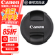 佳能（Canon）原裝鏡頭蓋 微單反相機(jī) 鏡頭前蓋 49mm/55mm/67mm/77mm/82mm鏡頭蓋 E-43 II 原裝43mm鏡頭蓋簡包
