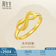 周生生 黃金戒指無盡的愛足金絲帶活口戒女款27924R計價2.5克