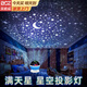 貝初眾星空燈投影儀生日禮物女生臥室睡眠浪漫氛圍燈送男孩高級感小夜燈 星空燈【插電款】藍色底座