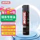 摩特（MOTUL）摩托車鏈條油機車專用主鏈條潤滑油清潔劑防銹潤滑 400ML