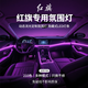 酷瑪人紅旗H5/HS5車(chē)內氛圍燈H6/H9/eqm5專(zhuān)用免穿線(xiàn)模具款炫彩內飾燈改裝 紅旗18-22款H5經(jīng)典 LED版 20燈 紅旗專(zhuān)用免穿線(xiàn)隱藏內嵌式炫彩氛圍燈
