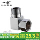 一靚全銅內(nèi)絲彎頭4分活接彎頭直角90度內(nèi)外絲彎頭DN15銅管件水管接頭 B2款 4分方體單活接彎頭142克