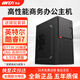 昂臺英特爾臺式電腦全套商用辦公家用電腦臺式機企業(yè)采購商務(wù)財務(wù)設計組裝電腦主機整機 單主機 配置2：酷睿i5/16G/750G組合硬盤(pán)【熱銷(xiāo)】
