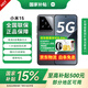小米15【國家補貼15%】5G手機 小米15 徠卡光學Summilux高速鏡頭 驍龍8至尊版移動平臺 16GB+512GB 黑色 官方標配 全網(wǎng)通
