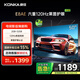 康佳電視 50E8AE 50英寸 2+32GB 120Hz高刷護眼 4K超清全面屏投屏 智能語(yǔ)音平板電視 二級能效國家補貼