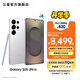 三星（SAMSUNG）Galaxy S25 Ultra 超擬人AI助理 2億像素主攝 超視覺(jué)影像 驍龍8至尊版移動(dòng)平臺 AI手機 鈦輝銀 12GB+256GB 官方標配