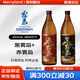 黑霧島本格甘薯燒酒900ml赤霧島本格甘薯燒酒900ml兩瓶組合低度 900ml