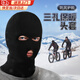 貞嘻巴拉克拉法帽頭套冬季騎行保暖防風(fēng)護臉蒙面面罩黑色毛線(xiàn)帽子男 騎車(chē)套頭帽【黑色3孔】