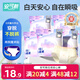 安可新早安褲魔術(shù)貼日用安心褲M(mǎn)碼醫護級10條衛生巾安睡褲防漏方便穿脫