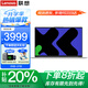 聯(lián)想小新Pro16筆記本電腦 2025補貼20%酷睿i5高性能輕薄本揚天v商務(wù)設(shè)計辦公學(xué)生網(wǎng)課游戲本異能者可選 N100 32G內(nèi)存 1TB固態(tài) P15H IPS全高清屏 滿血性能顯卡 全新升級 全尺