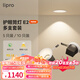 liproLED筒燈無主燈洗墻牛眼燈嵌入式孔燈吊頂防眩過道燈E2 Air多只裝 白杯10只裝-7w-3500K-光束角58°