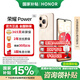 榮耀Power 新品5G手機(jī)【國(guó)家補(bǔ)貼】 沙漠金 8GB+256GB【1年碎屏險(xiǎn)+2年質(zhì)?！?官方標(biāo)配