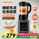 九陽破壁機(jī)家用免濾豆?jié){機(jī)1.75L全自動(dòng)免煮2025新款五谷雜糧多功能3-6人大容量預(yù)約輕音磨粉榨汁料理機(jī) 【旗艦新款】輕音破壁 細(xì)膩免濾