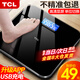TCL體重秤智能體脂秤家用小型高精準電子秤人體健康稱(chēng)重計減肥USB充電款 玉石黑【81項數據檢測+APP智聯(lián)+USB快充】