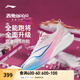 李寧赤兔8 PRO 跑步鞋男鞋25新款透氣網(wǎng)面beng輕彈中考體測(cè)跳繩運(yùn)動(dòng)鞋 【聯(lián)名款】標(biāo)準(zhǔn)白-31 42