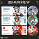 執(zhí)愛大白兔奶糖聯(lián)名明日方舟 邏各斯甜憶回響阿米婭W糖果周邊吧唧谷子 甜憶回響鐳射票3張+徽章3款全套