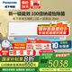 松下（Panasonic）新一級能效變頻冷暖自清潔APP智控母嬰級100倍納諾怡除菌防霉壁掛式家用空調原裝壓縮機颶能星系列 2匹 一級能效 升級款CA50K410N
