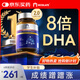 MOSLATE神經酸dha補腦增強記憶力 dha學生補腦青少年6-18歲增加記憶