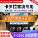 飛歌（FlyAudio）X3MAX汽車中控大屏車機(jī)車載導(dǎo)航一體機(jī)智慧360全景倒車影像系統(tǒng) 豐田卡羅拉/雷凌/漢蘭達(dá)/凱美瑞/銳志/亞洲獅