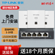 普聯(lián)（TP-LINK） 全屋wifi 1500m無(wú)線(xiàn)ap面板套裝 wifi6全千兆雙頻5G頻段家用poe供電路由器 3個(gè)1500m面板+五口機器（默認白色，顏色備注）