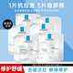 理膚泉（LA ROCHE-POSAY）B5面膜PRO補水保濕緊急修護舒緩敏感肌積雪草泛紅受損肌膚護膚品 【修護泛紅】B5面膜PRO共30片