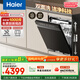 海爾（Haier）【雙面洗W5000Plus】國家補貼20%洗碗機嵌入式 18套+3大容量六星級消殺UV雙重除菌EYBW18566JHU1