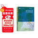 城市化的自然：基于近代以來(lái)歐洲城市歷史的反思/自然資源與生態(tài)文明譯叢