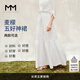 麥檬MM五好神裙白色蛋糕花苞月光半身裙大裙擺25夏新5G5140921 本白色 S
