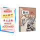 【時(shí)光學(xué)】25秋教材伴學(xué)筆記八年級語(yǔ)文上冊人教版 初中二教材同步教材筆記課堂筆記隨堂筆記課本教材全解同步課堂預復習