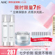 AHC升級(jí)版HA水乳面霜套盒490ml 護(hù)膚品化妝品禮盒 送友七夕禮物