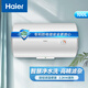 海爾（Haier）電熱水器  速熱恒溫小型儲水式家用電熱水器洗澡短款 機械指針式 100L 2200W 白色