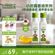 小皮（Little Freddie）真香核桃油亞麻籽油100ml*2瓶兒童食用佐餐油