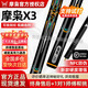 摩梟MOXIAO新款X12345臺(tái)球桿通桿飛刃中式黑八8桌球桿摩梟極光摩梟X1臺(tái)球桿 摩梟【X3】+鋁盒+豪華禮包
