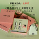 普拉達(dá)（PRADA）口紅雙支禮盒(U020+U001) 唇膏七夕情人節(jié)生日禮物女送女友