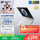 七彩虹（Colorful）iGame M16 14代酷睿i7 16英寸游戲筆記本電腦(i7-14650HX 16G 1T RTX5060 180Hz）星耀白