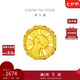 周大福鼓勵鼓力加油奮斗小拳拳拳頭黃金轉(zhuǎn)運(yùn)珠配繩 EOR441七夕