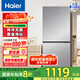 海爾193L風(fēng)冷無霜 一級(jí)變頻三檔變溫保鮮深冷速凍-30℃黑金凈化多門兩門家用電冰箱BCD-193WGHC2E7WV