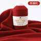萊菲締羊絨線(xiàn)鄂爾多斯市產(chǎn)100%純山羊絨毛線(xiàn)圍巾線(xiàn)羊毛線(xiàn)中粗毛衣毛線(xiàn)團 鐵銹紅 買(mǎi)一兩送一兩