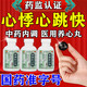 心臟藥保護心臟心悸心慌胸悶氣短中藥心慌心悸心跳快心率過速心律不齊心慌吃什么藥【視覺特效】 安神補心丸 1盒【養(yǎng)心護心丸】中藥內調