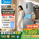 美的（Midea）249三開門多門雙變頻一級能效風冷無霜中門變溫大冷凍空間節(jié)能低噪租房小型家用小冰箱國家補貼20% MR-249WTPE