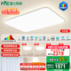 雷士（NVC）吸頂燈客廳大燈主燈全光譜LED護眼智能燈具【國家補貼】未來光 【160W四室一廳】客廳+臥室*4
