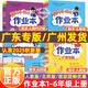 【廣州發(fā)貨】廣東專版2025秋黃岡小狀元作業(yè)本一二三四五六年級上冊語文數(shù)學英語人教版北師大版小學教材同步天天練黃崗達標卷單元訓練測試卷 二年級上冊 作業(yè)本:[廣東版套裝共2冊]語文+數(shù)學人教版