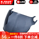 LS2原裝頭盔鏡片FF802揭面盔全盔彩色OF562鏡片內襯配件 OF562茶色長(cháng)鏡片 均碼