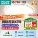 四季沐歌（MICOE）護(hù)眼臥室吸頂燈簡(jiǎn)約led極簡(jiǎn)超薄普瑞中山燈具房間主燈包安裝