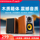 漫步者R1000TC北美版入門級經(jīng)典2.0音箱家用有線臺式電腦音響木質(zhì)立體聲低音炮高音質(zhì)多媒體 木色