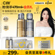 C咖酸酶清白水200ml*2美白淡斑爽膚水祛閉口精華水七夕情人節(jié)禮物