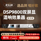 麥樂(lè )迪DSP9800卡拉ok混響器 數字音頻前級效果器 家庭影院防嘯叫調音臺處理器雙屏顯防嘯叫話(huà)筒混響器 DSP9800效果器_全中文雙彩屏_藍牙版