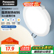 松下（Panasonic）led筒燈射燈嵌入式客廳吊頂超薄燦放7瓦4000K自然光開孔100mm